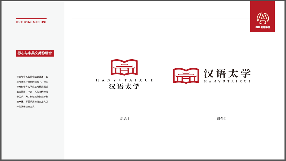 汉语太学教育科技类LOGO设计中标图1