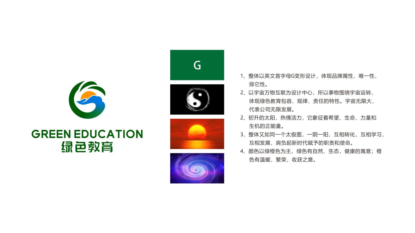 绿色教育品牌LOGO设计中标图0