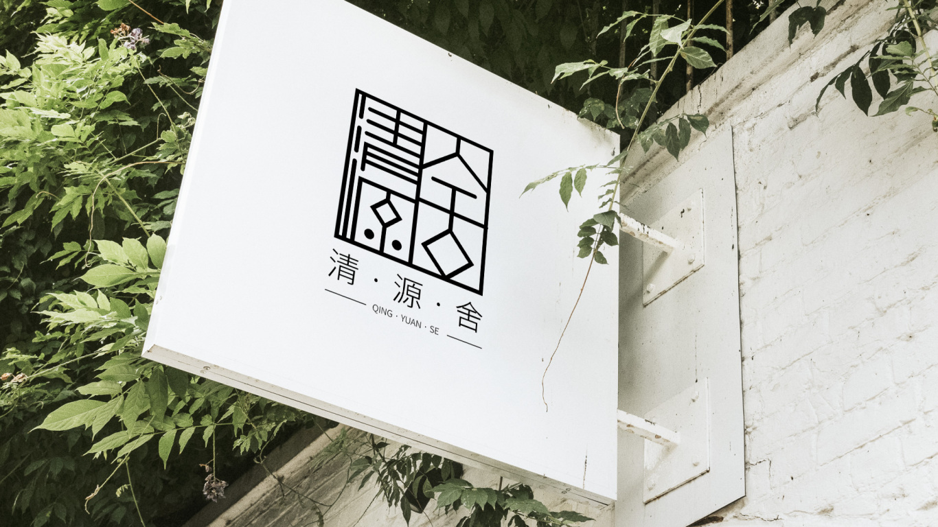 民宿logo设计图14