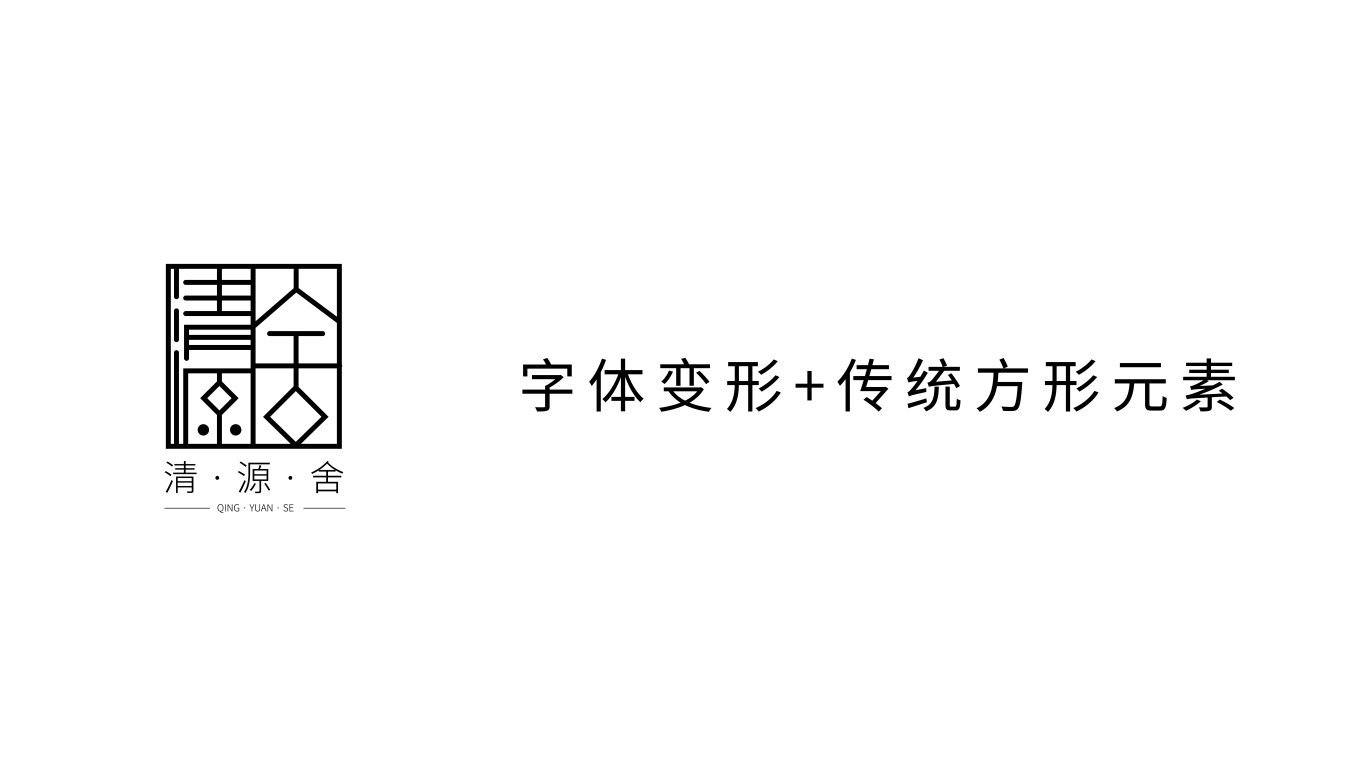 民宿logo设计图13