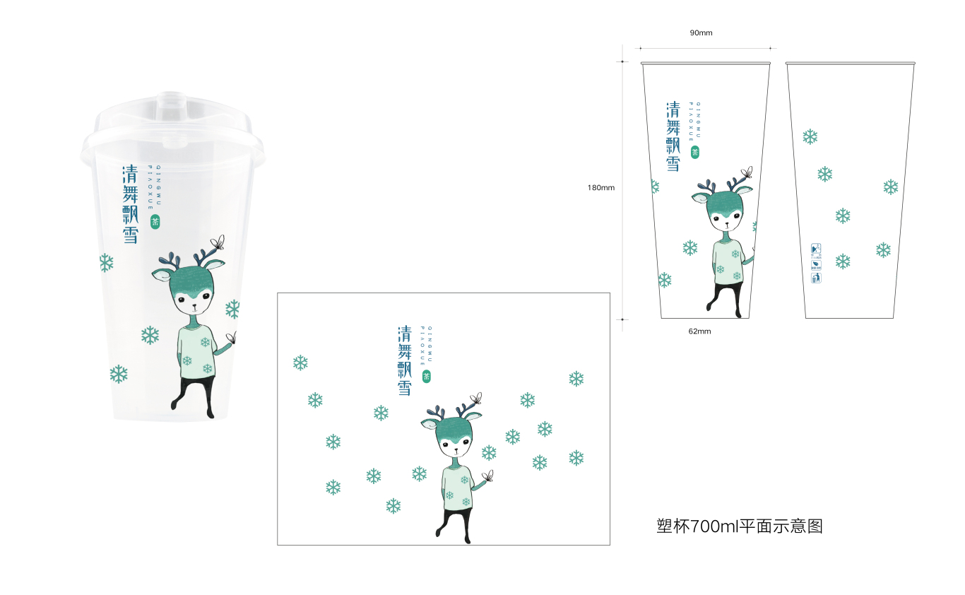 清舞飄雪茶飲 logo設計及吉祥物設計圖8