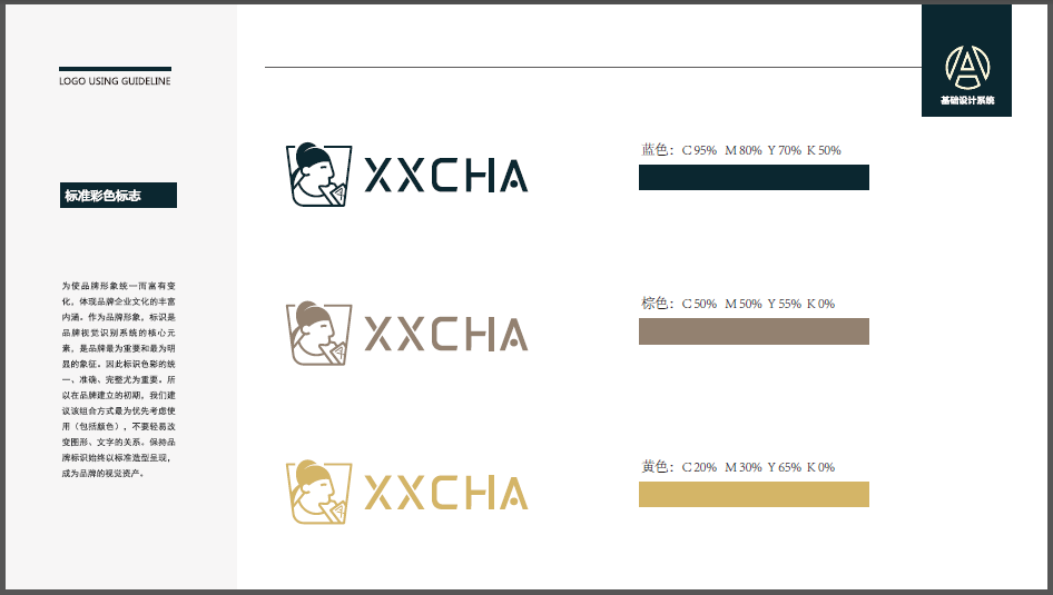 XXCHA茶饮品牌LOGO设计中标图5