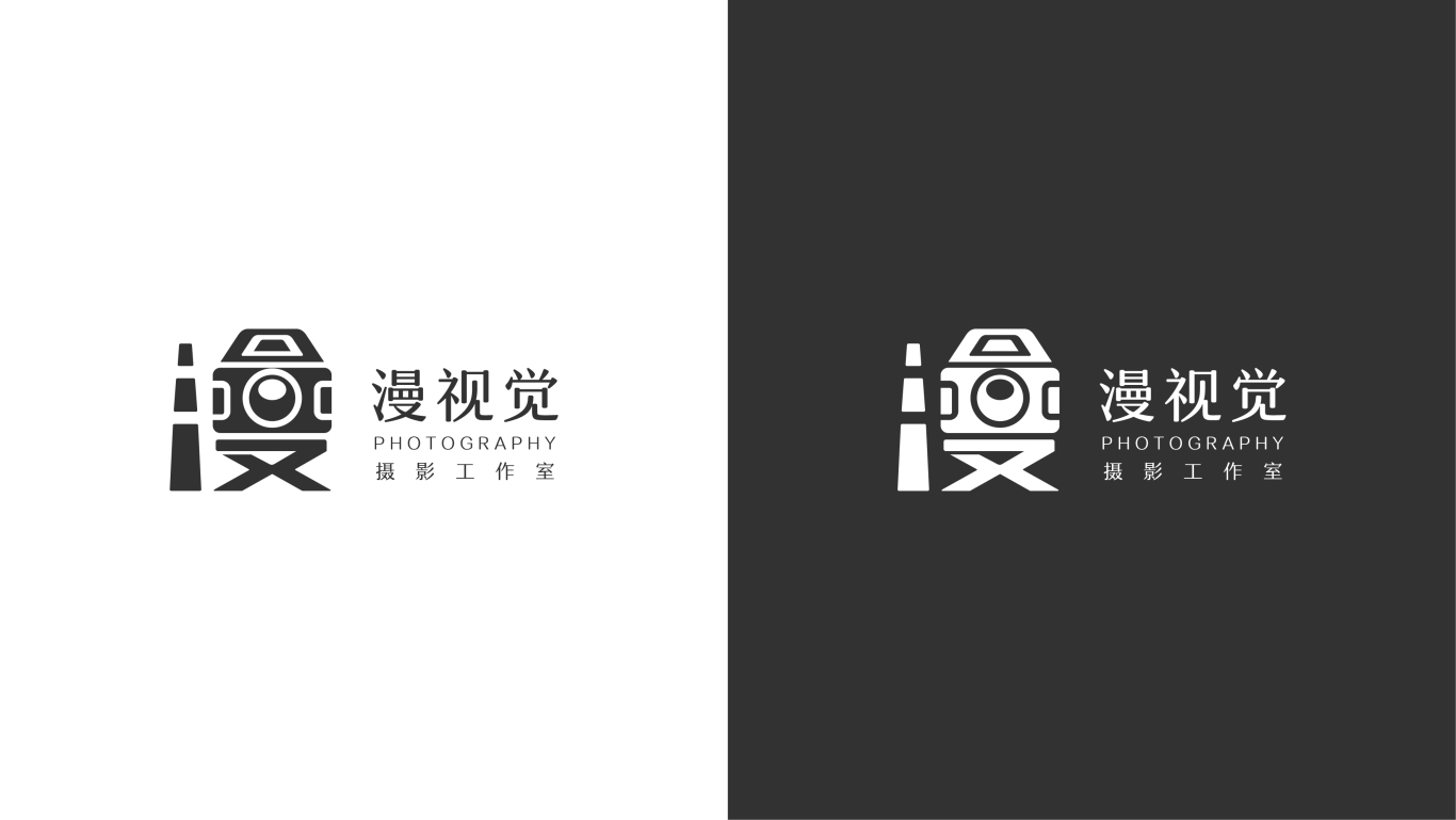 漫视觉 摄影工作室 品牌logo设计图0