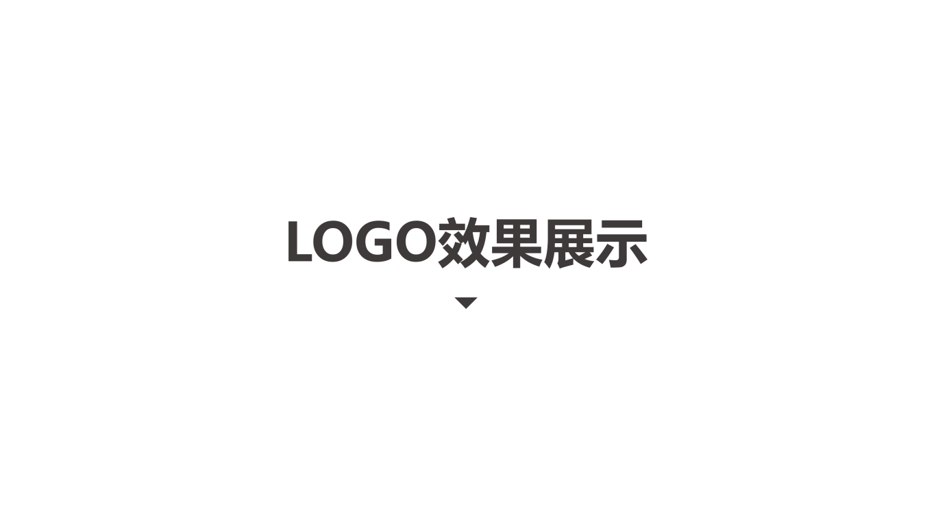 诚宸建筑工程类LOGO设计中标图5