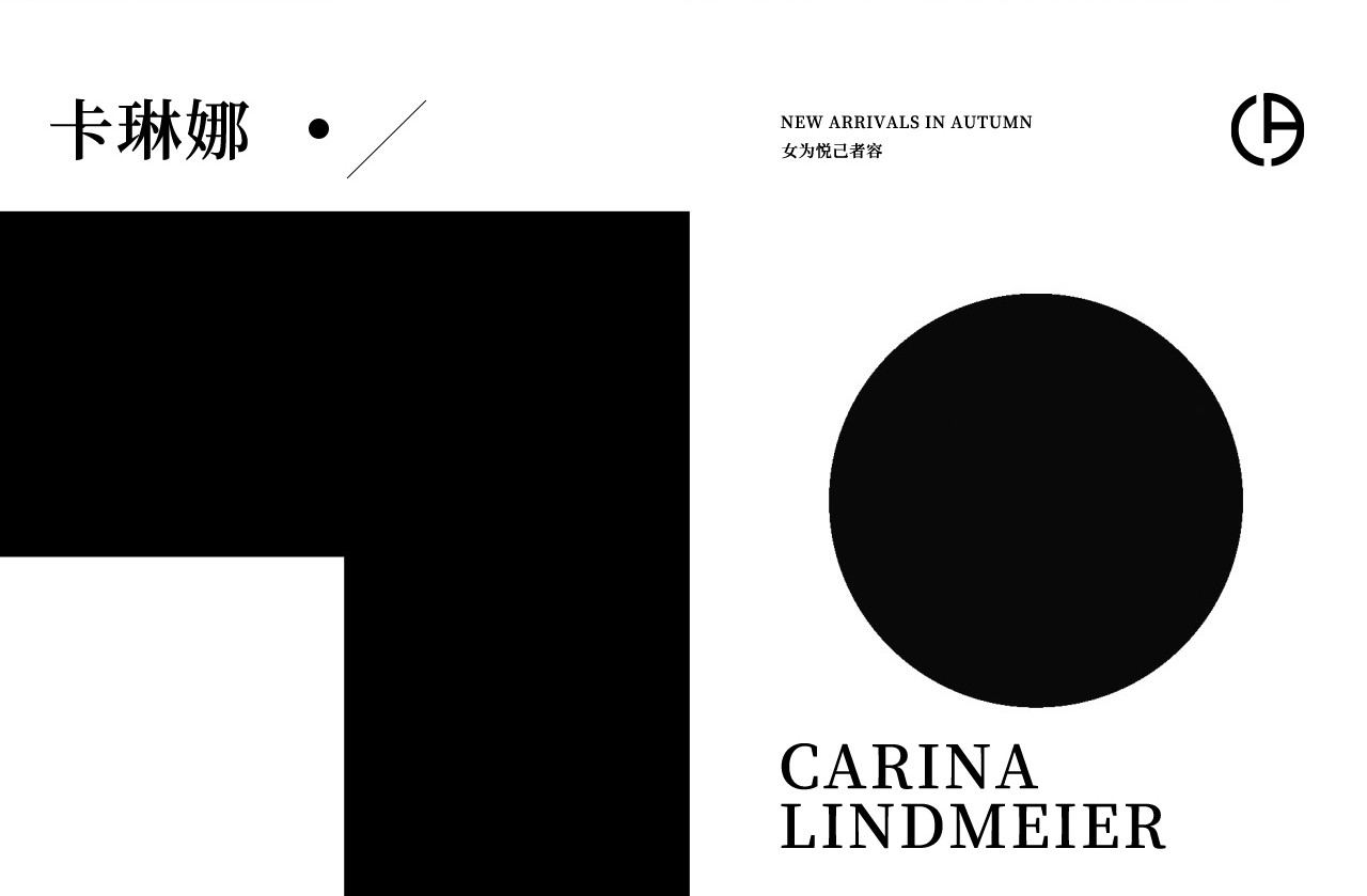 卡琳娜·林德米尔品牌设计图4