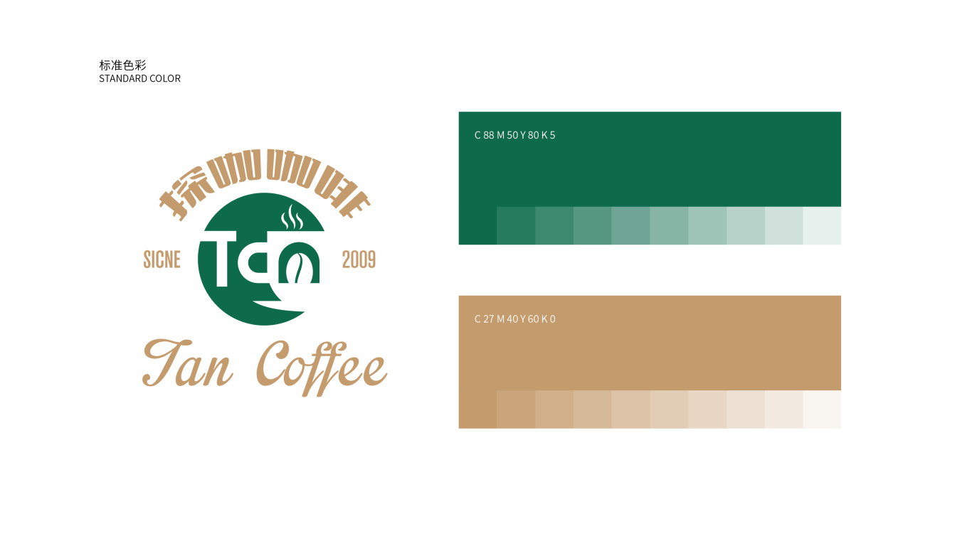 探咖咖啡咖啡店LOGO设计中标图1