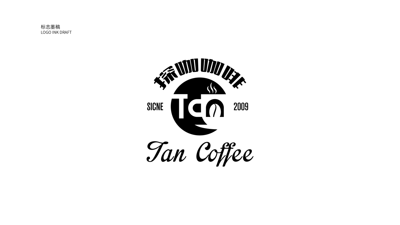 探咖咖啡咖啡店LOGO设计中标图2