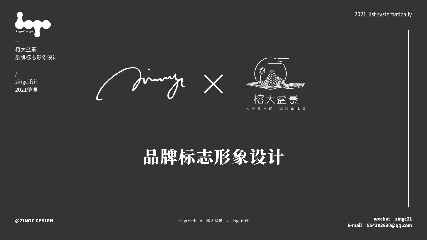 zingc·標志丨榕大盆景圖0