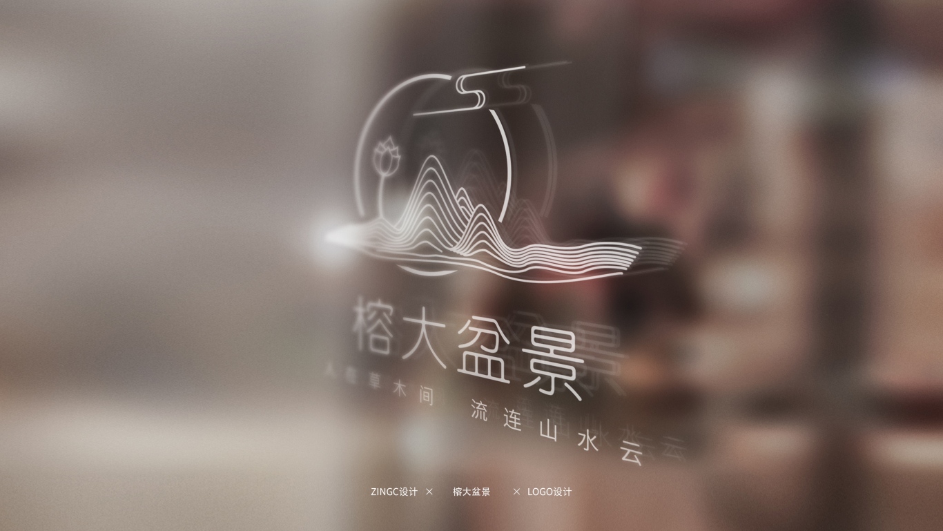 zingc·標志丨榕大盆景圖4