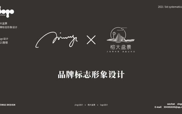 zingc·标志丨榕大盆景
