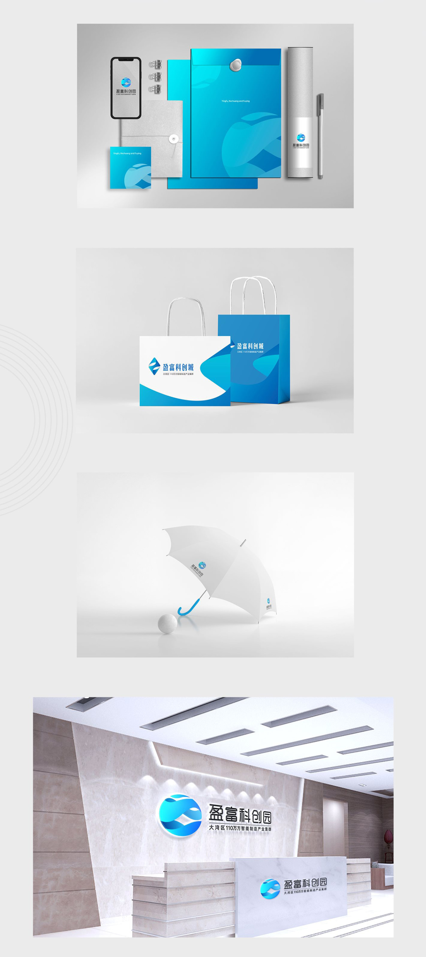 『盈富产业园』地产品牌包装企业VI设计  LOGO设计(方案三)图2