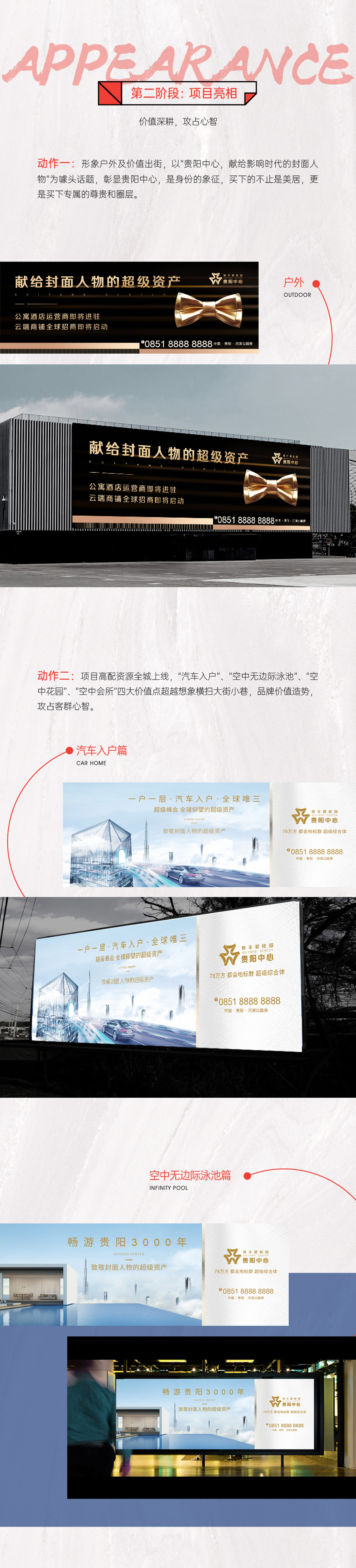 『恒豐碧桂園·貴陽中心』地產綜合體 品牌包裝 品牌VI設計圖2