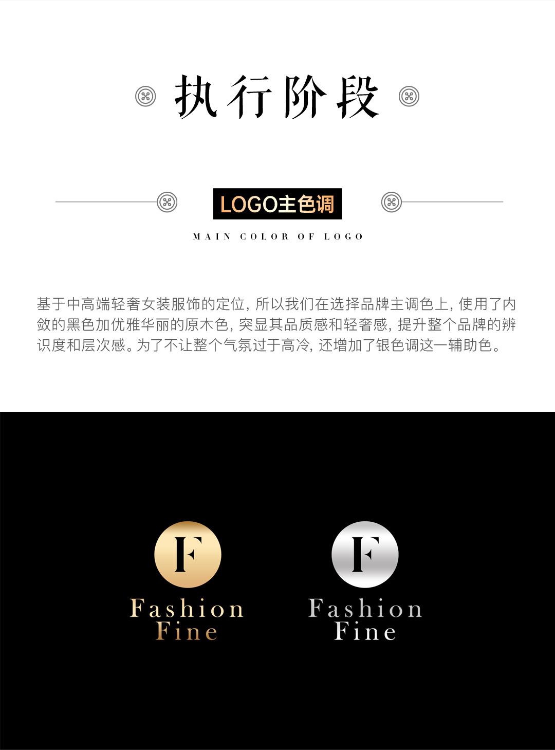 时装之旅|服装企业品牌LOGO设计图4