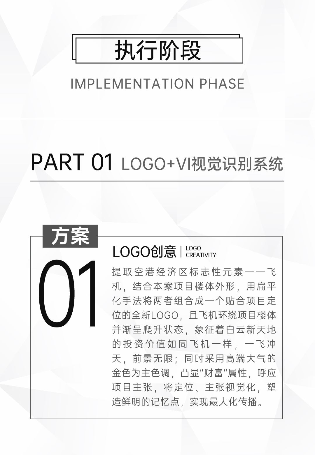 『白云新天地』地产品牌包装 企业VI设计 LOGO设计图2