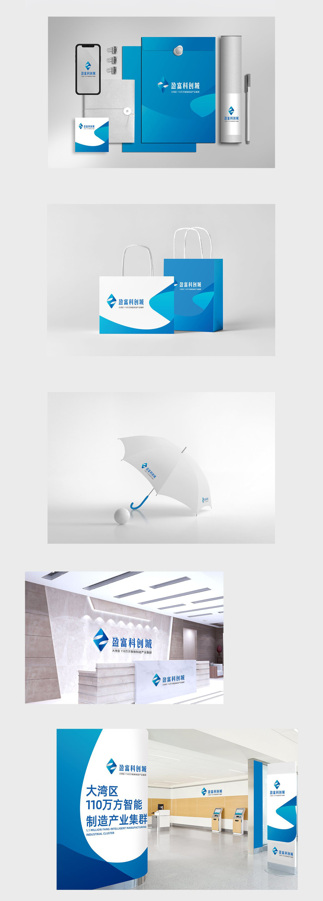 『盈富产业园』地产品牌包装企业VI设计 LOGO设计(方案一)图3
