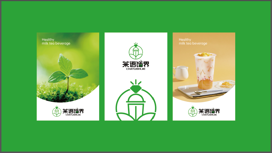 茶语饰界茶类饮品LOGO设计中标图4