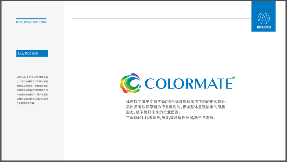ColorMate材料科技LOGO设计中标图0