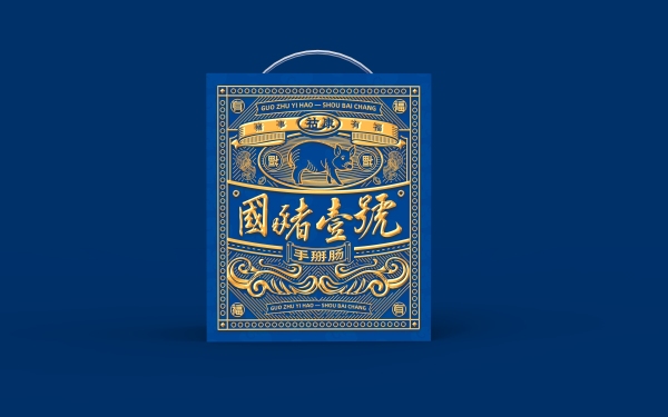 華尚手掰香腸包裝設計