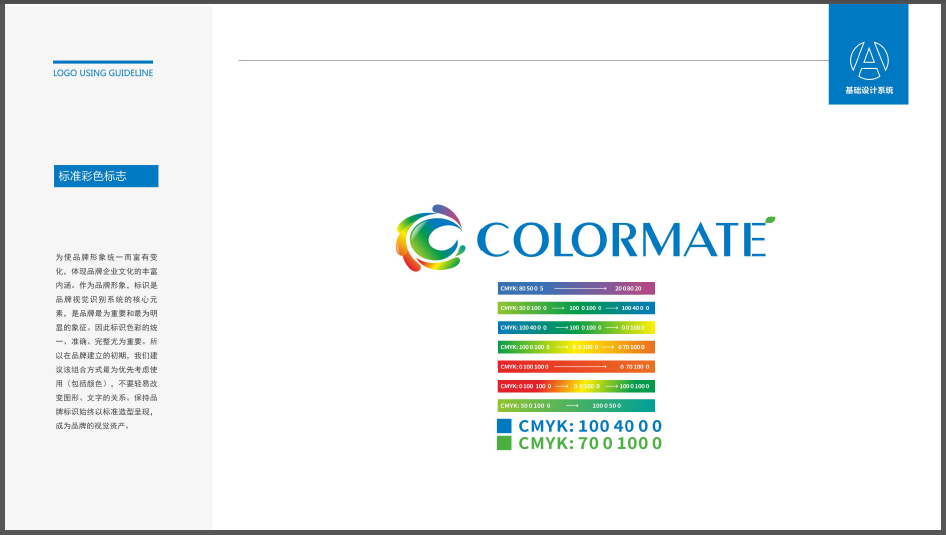 ColorMate材料科技LOGO设计中标图1