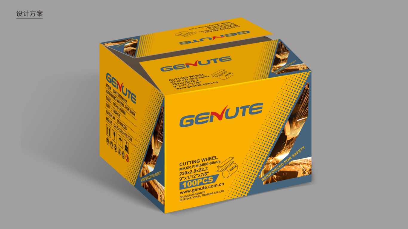 GENUTE五金产品包装设计中标图0