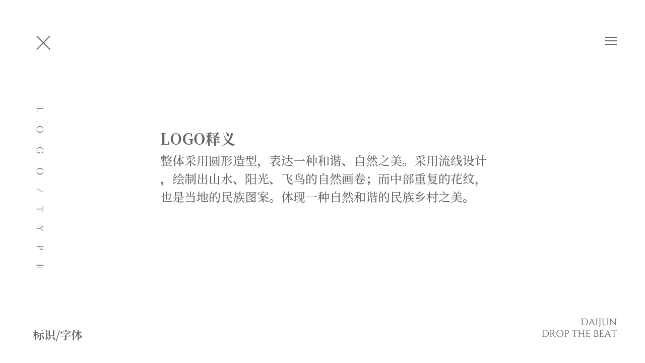 浣溪村黨建品牌LOGO設計圖1
