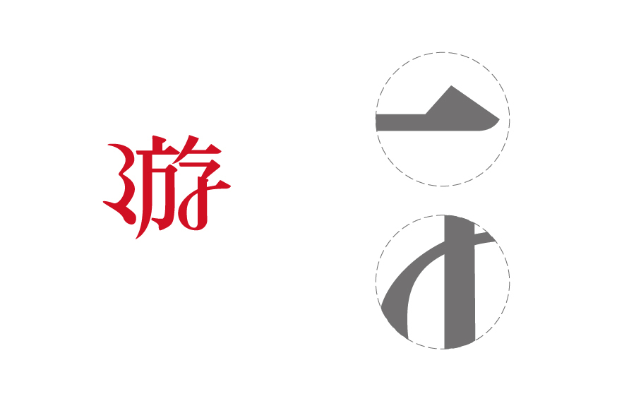游子瑞礼礼品包装logo设计图4