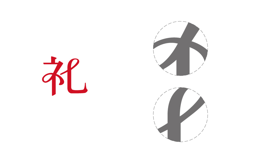 游子瑞礼礼品包装logo设计图7