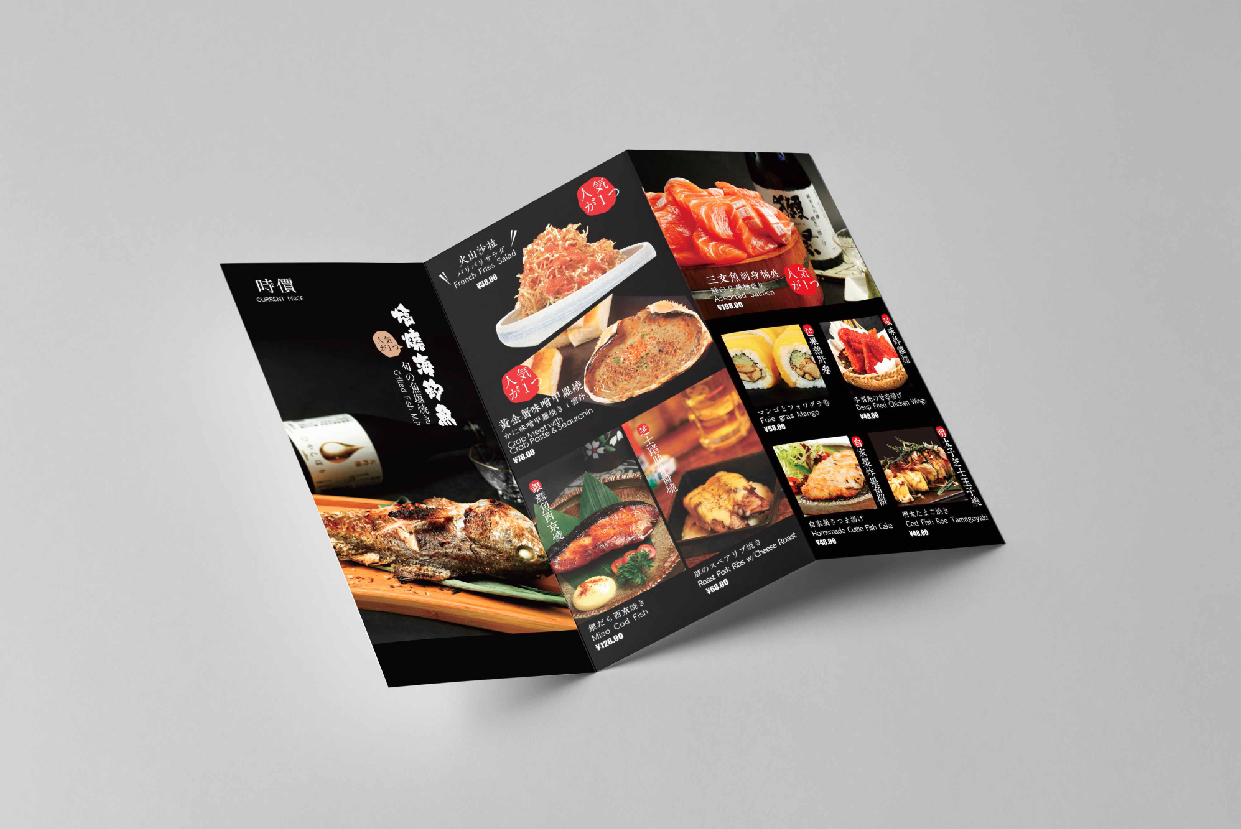 餐饮海报/产品/菜单图12