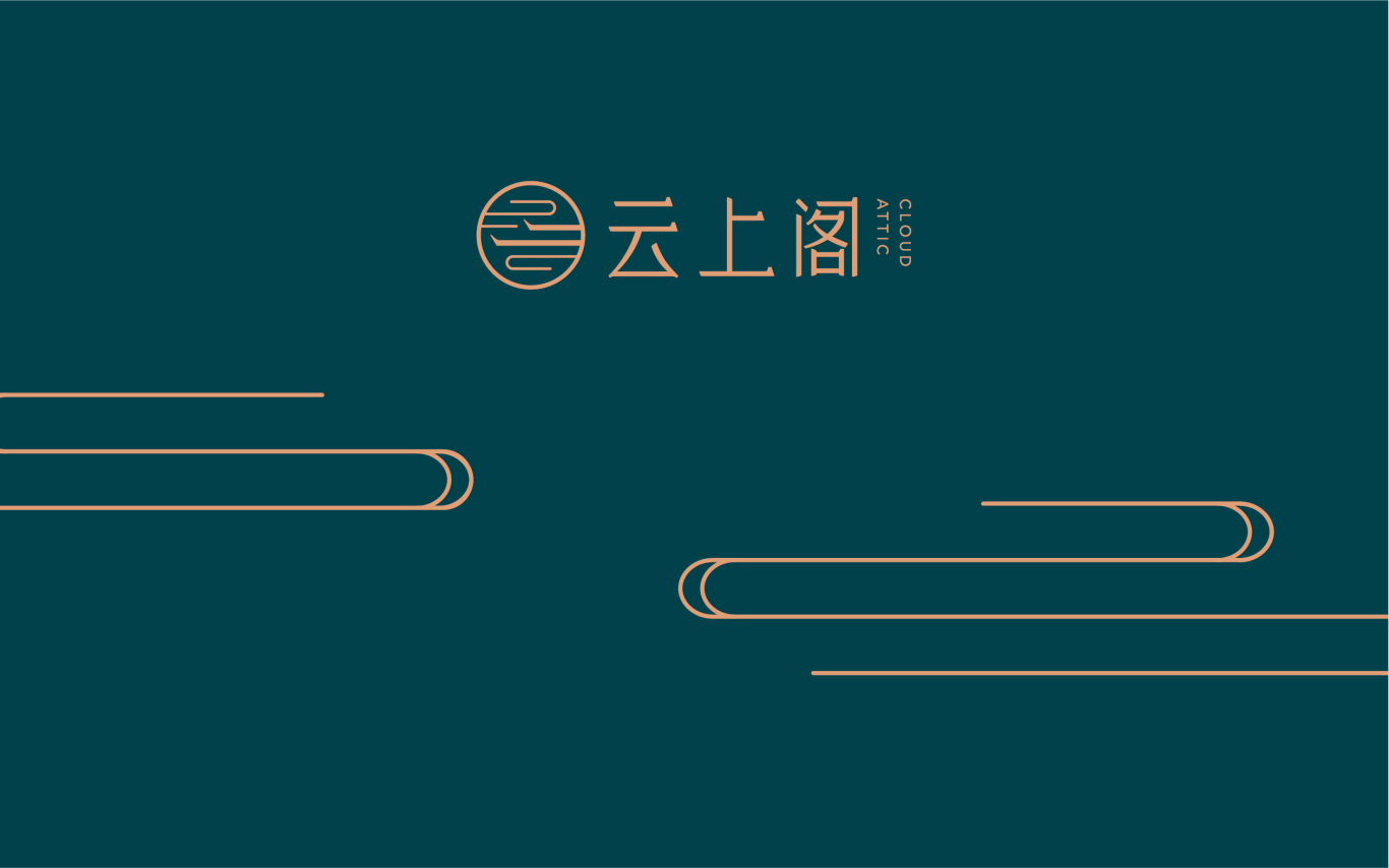 云上阁民宿logo设计图7