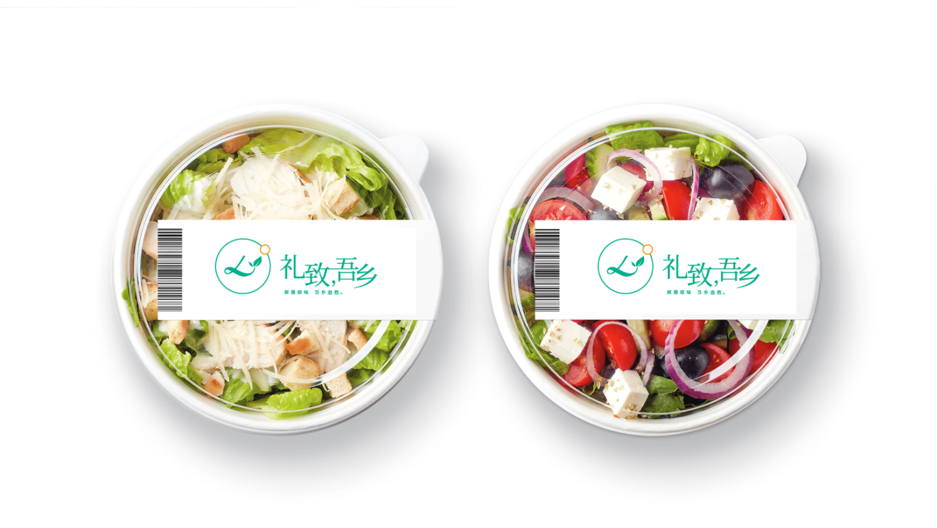 轻食品牌logo设计图3