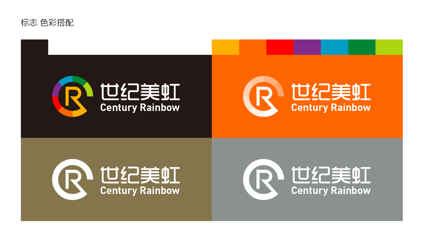 世纪美虹-品牌形象设计图8