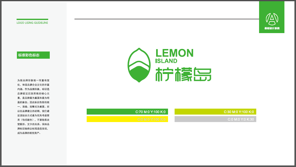 柠檬岛儿童艺术培训平台LOGO设计中标图3