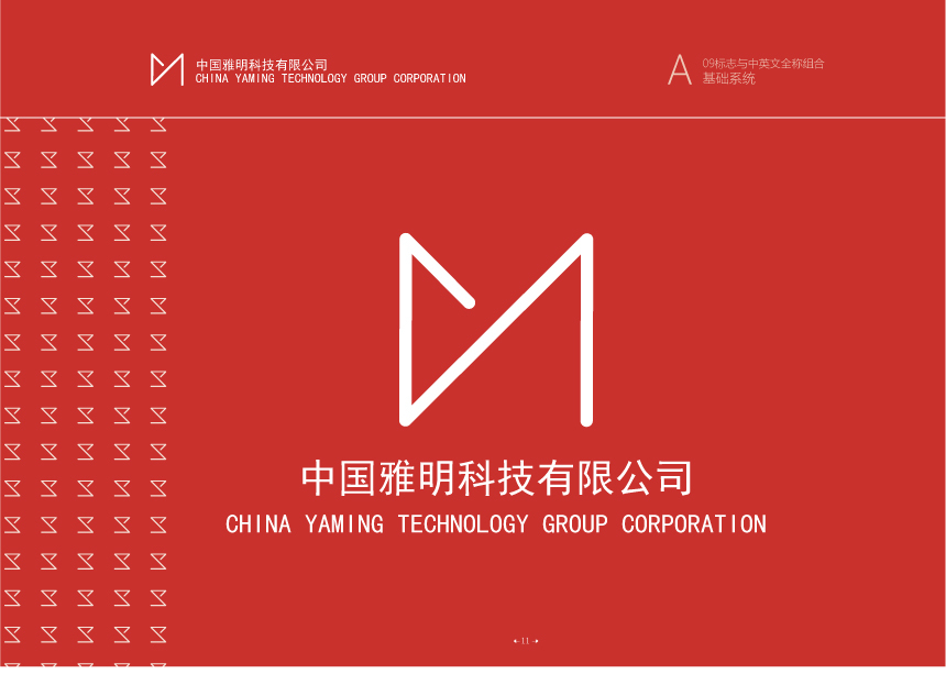 中國雅明科技有限公司圖10