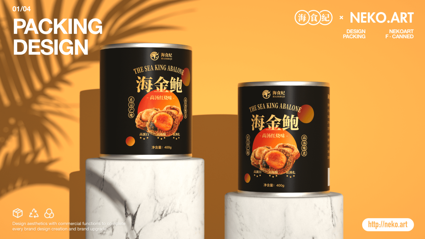 海食纪 - 海鲜罐头包装设计图5