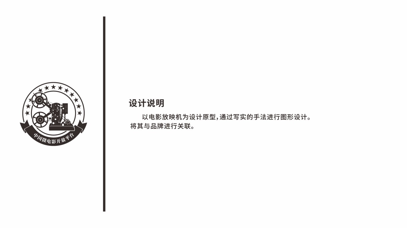 zingc·标志丨中国微电影开放平台图1