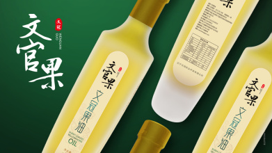 文官果橄欖油包裝設計