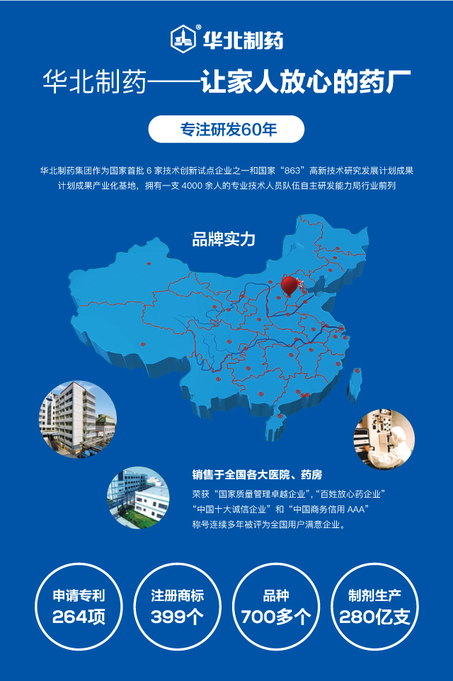 華北制藥空氣消毒凝膠產品包裝及折頁設計圖5
