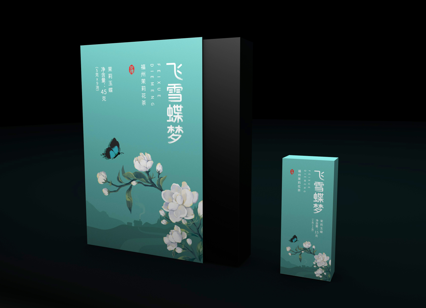 馨润茶业-茶叶-包装设计图2