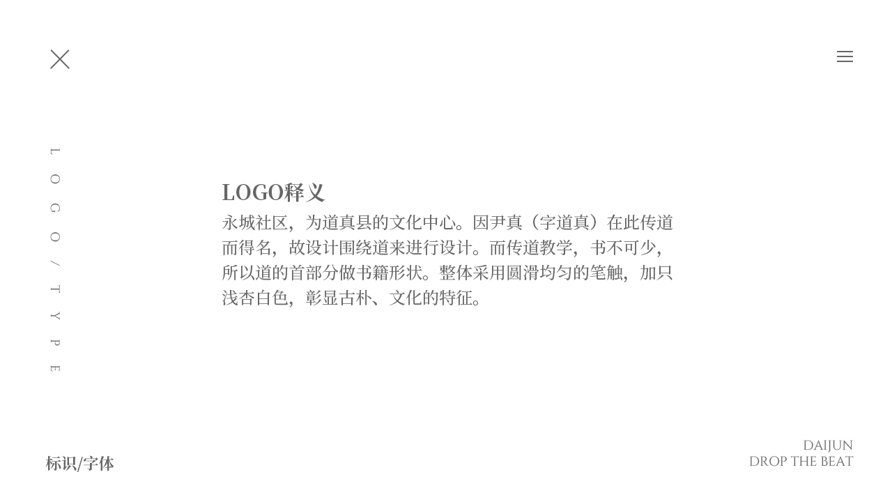 尹真社区乡村振兴党建LOGO设计图1