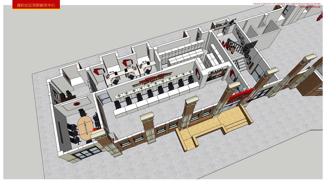 通和党建服务中心空间软装设计图14