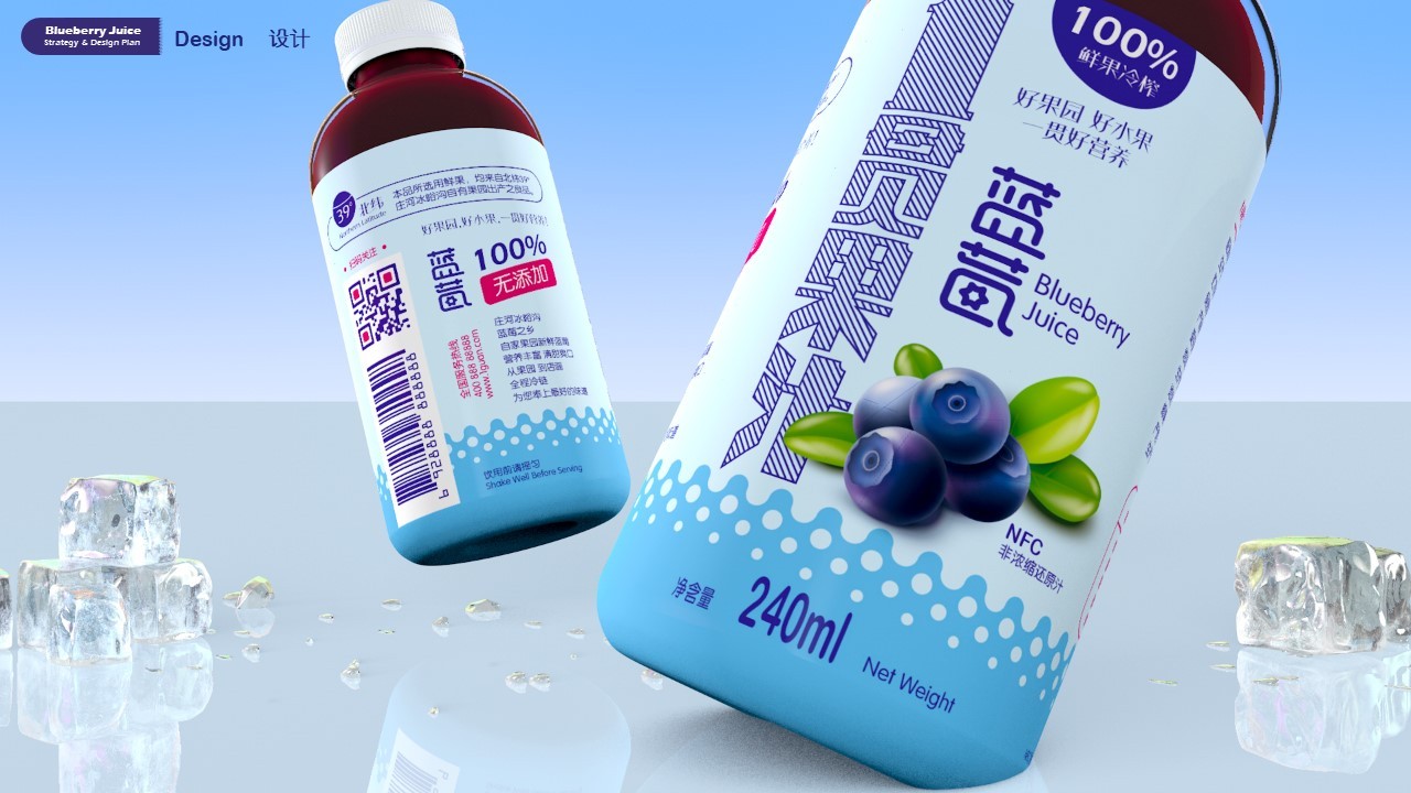 一罐果汁-瓶型瓶贴包装设计图24