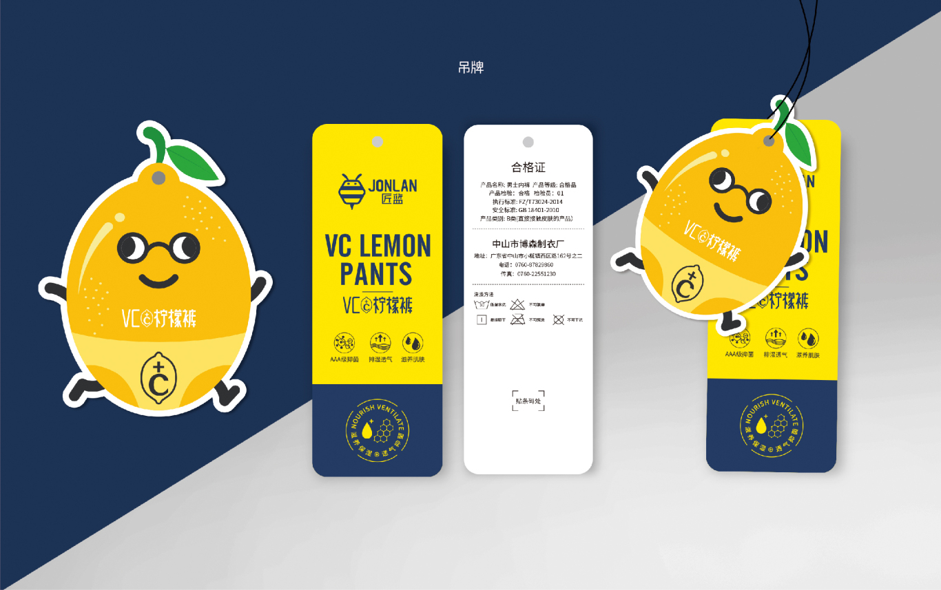柠檬裤品牌设计图12