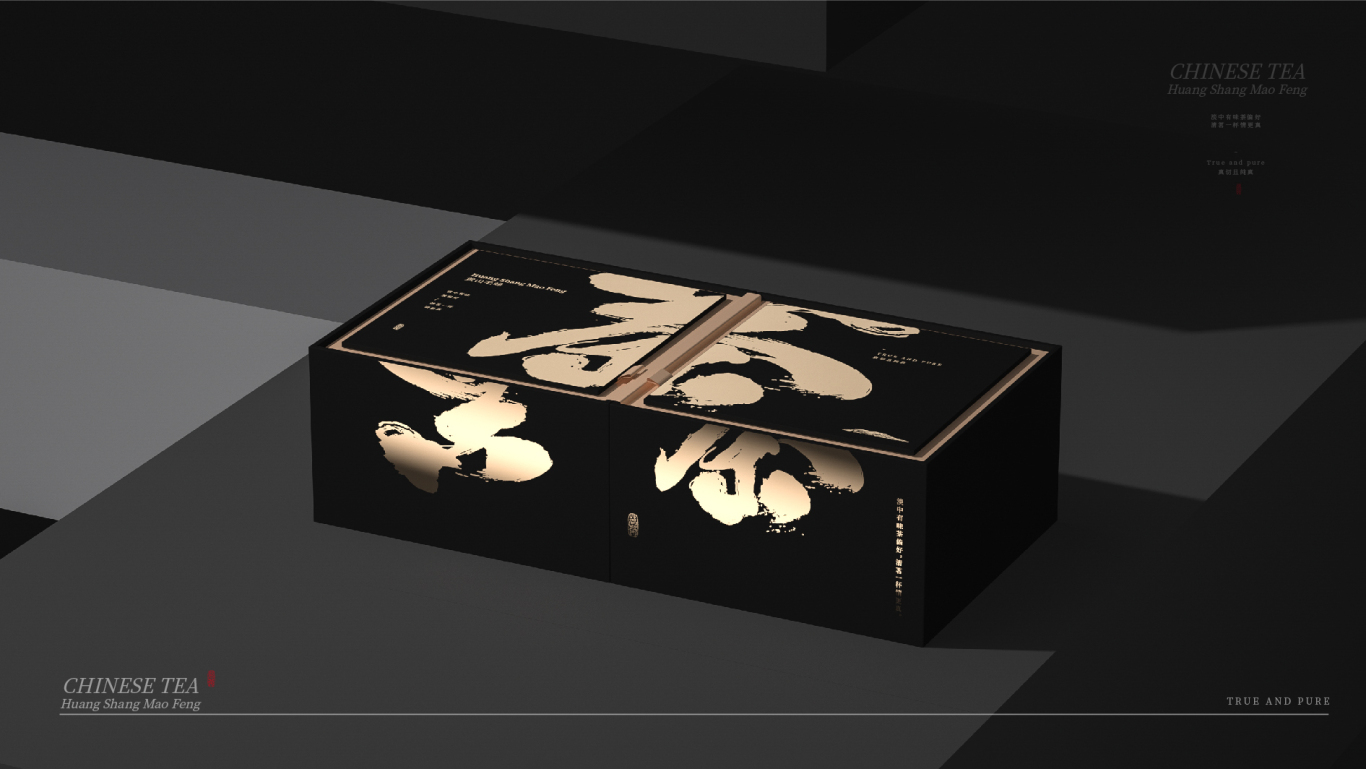 黄山毛峰茶-礼盒设计图8