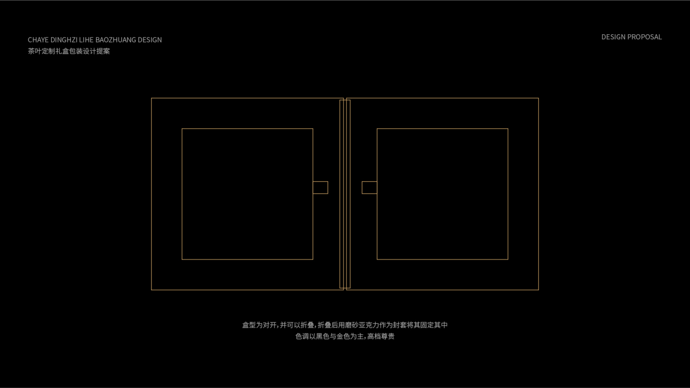 黄山毛峰茶-礼盒设计图2