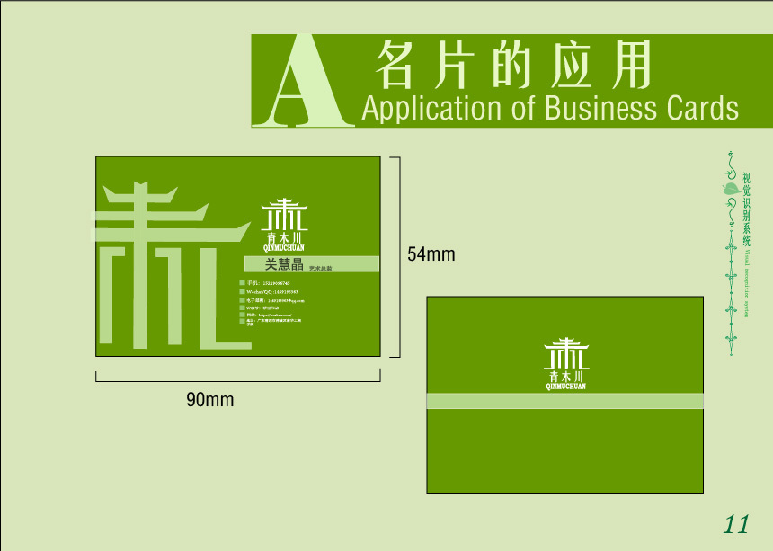 青木川旅游景区logo设计图8