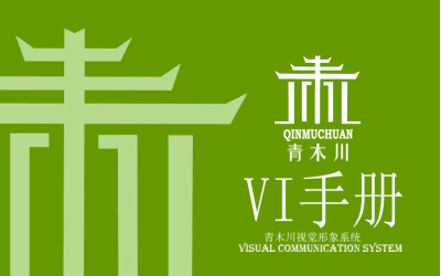 青木川旅游景区logo设计