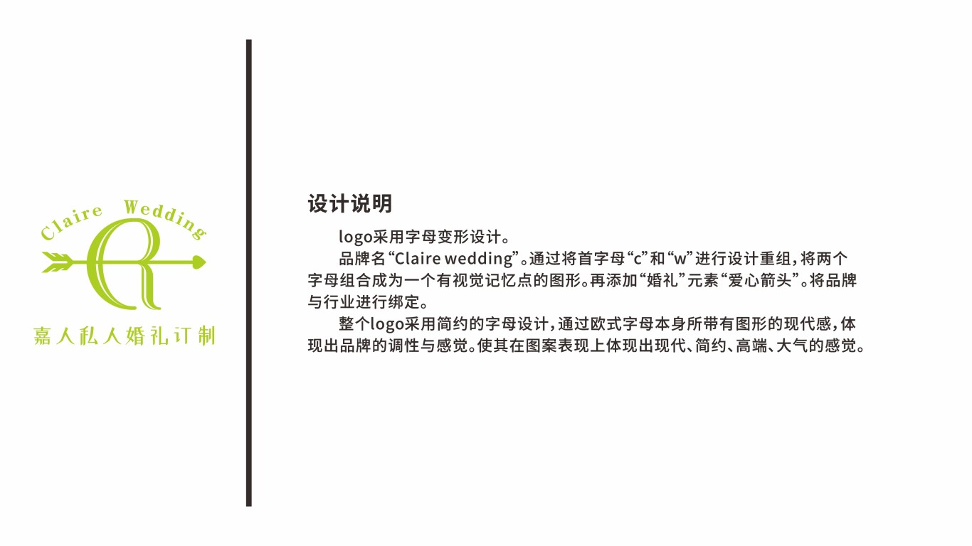 zingc·标志丨嘉人私人婚礼定制图2