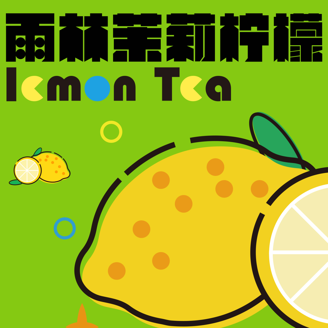 【來了檸】檸檬茶食品/飲品品牌包裝/VI設計全套圖14