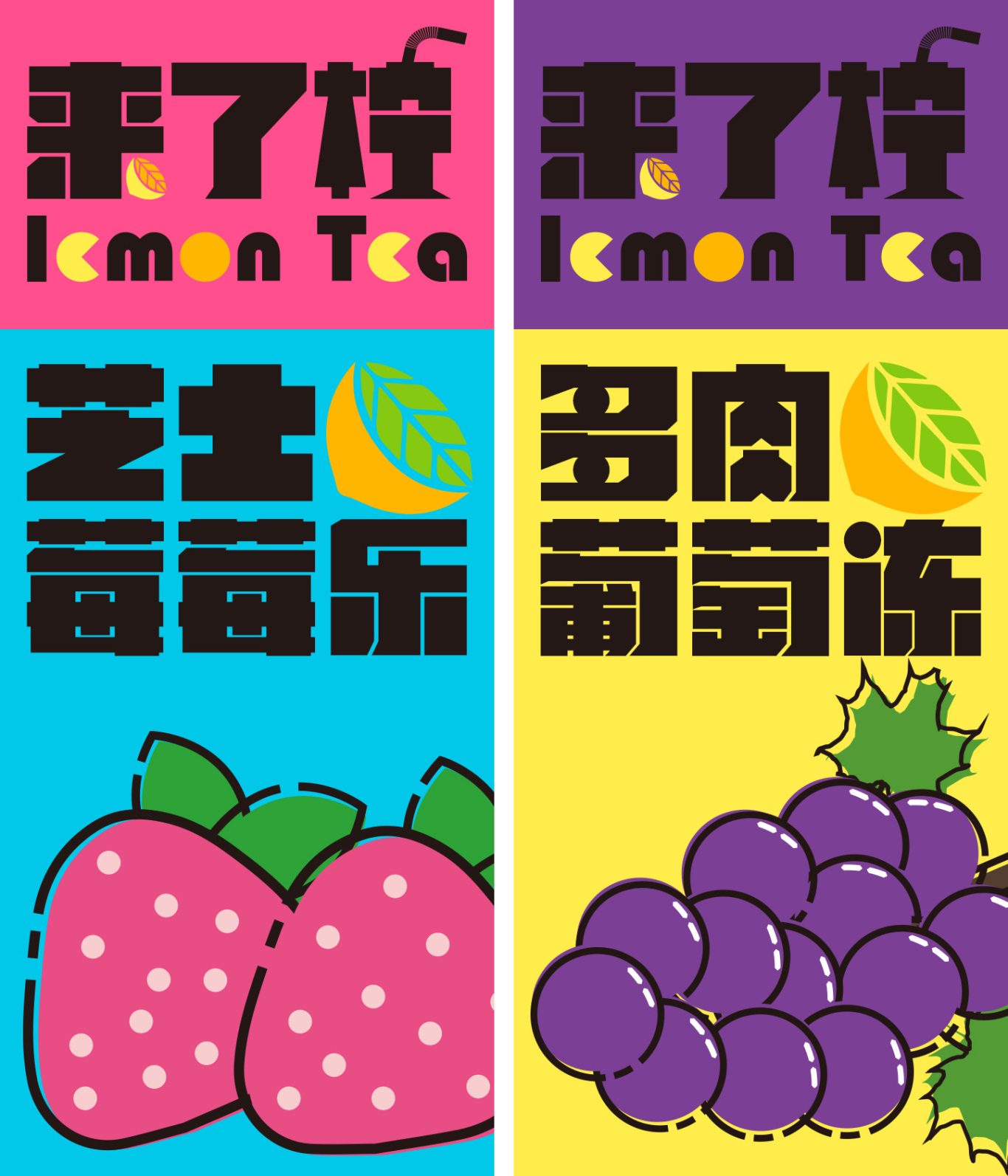 【來了檸】檸檬茶食品/飲品品牌包裝/VI設計全套圖17