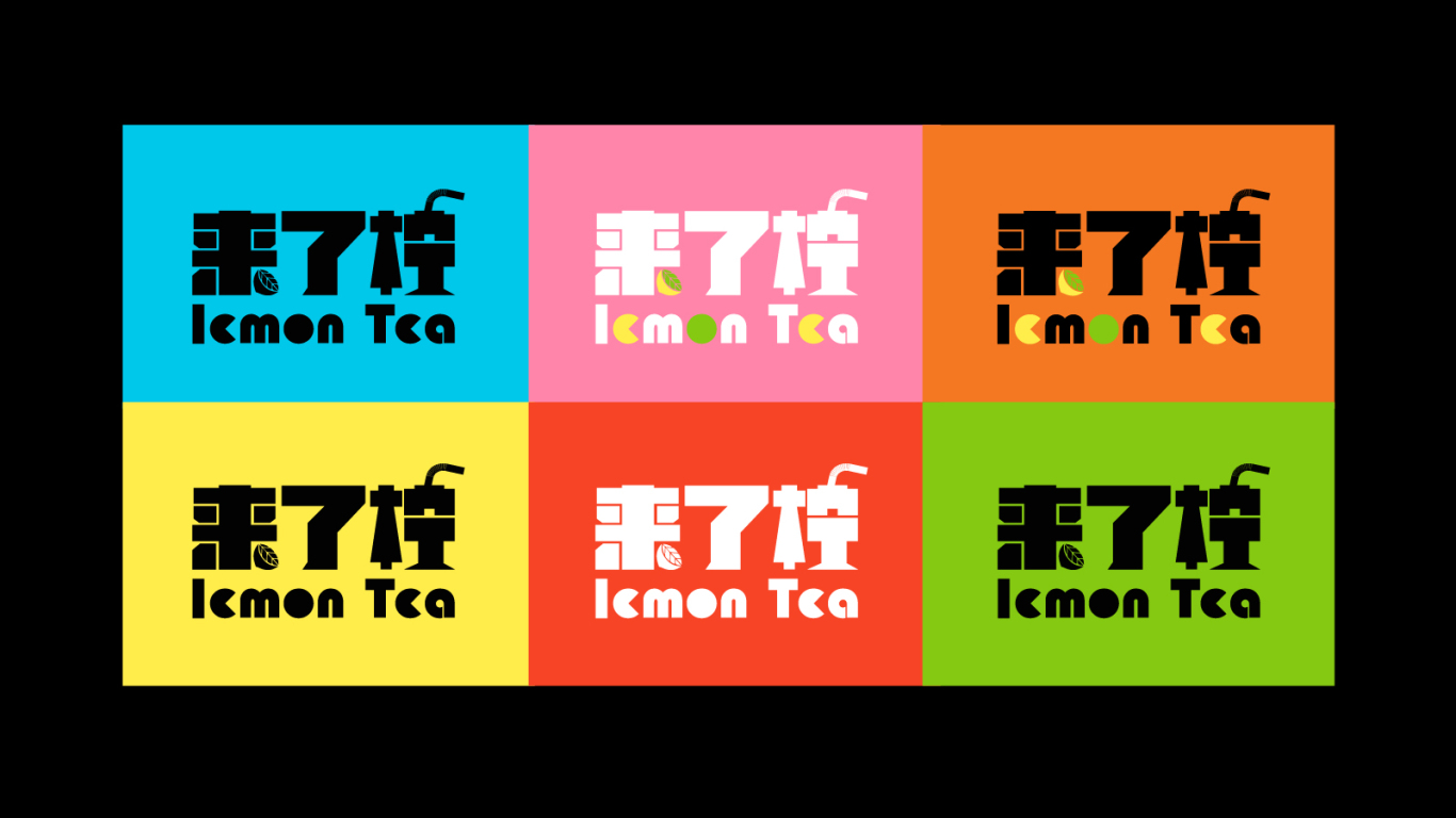 【來了檸】檸檬茶食品/飲品品牌包裝/VI設計全套圖5
